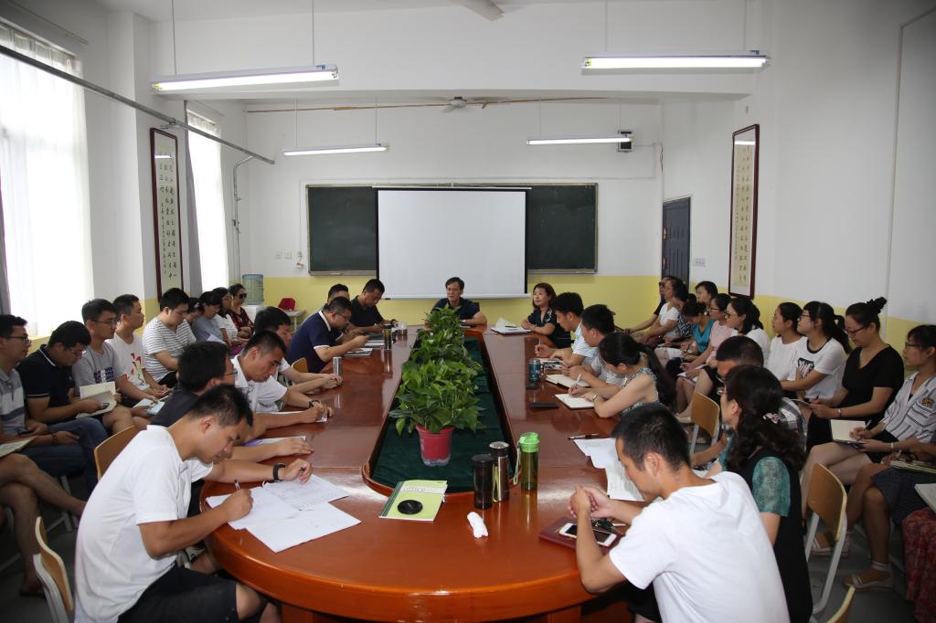 澳门pg官方电子平台召开新学期教职工大会